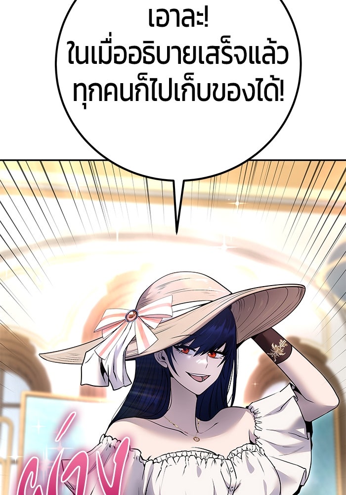 แกร่งเกินผู้กล้า แต่ซ่าไม่ได้ - หน้า 21