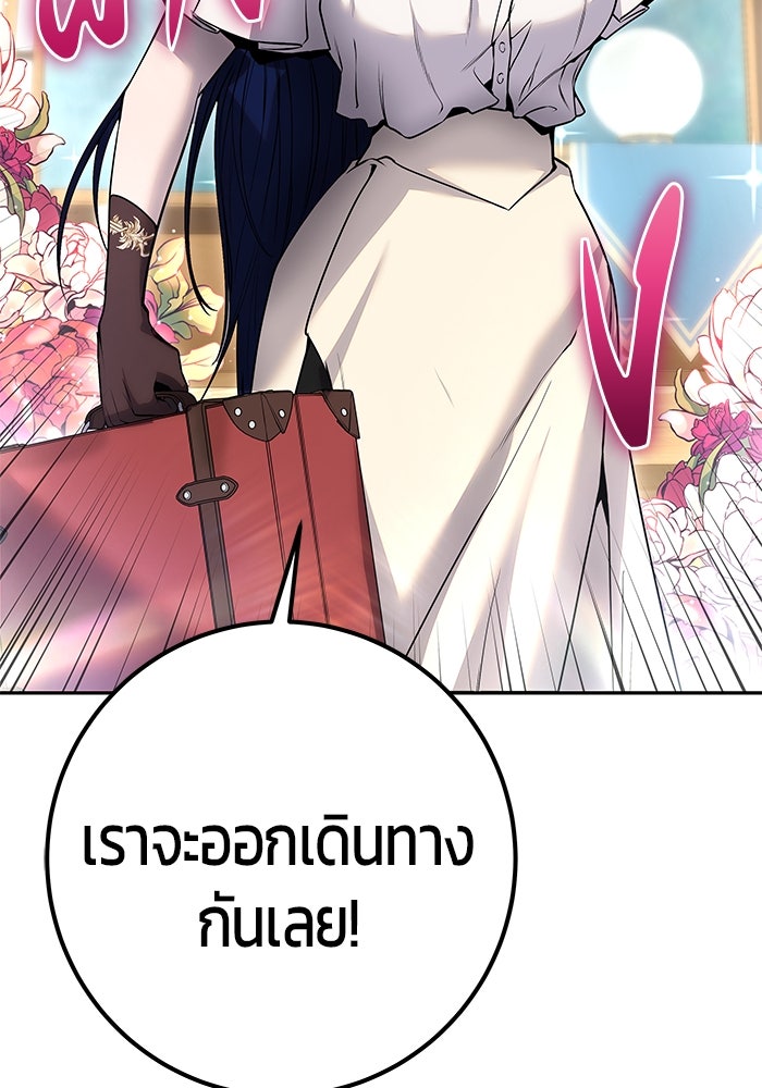 แกร่งเกินผู้กล้า แต่ซ่าไม่ได้ - หน้า 22