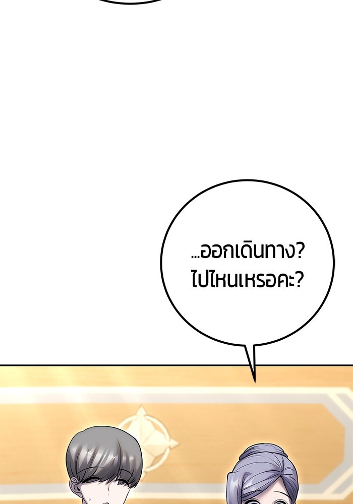 แกร่งเกินผู้กล้า แต่ซ่าไม่ได้ - หน้า 23