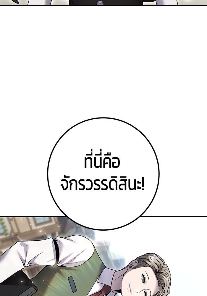 แกร่งเกินผู้กล้า แต่ซ่าไม่ได้ - หน้า 33