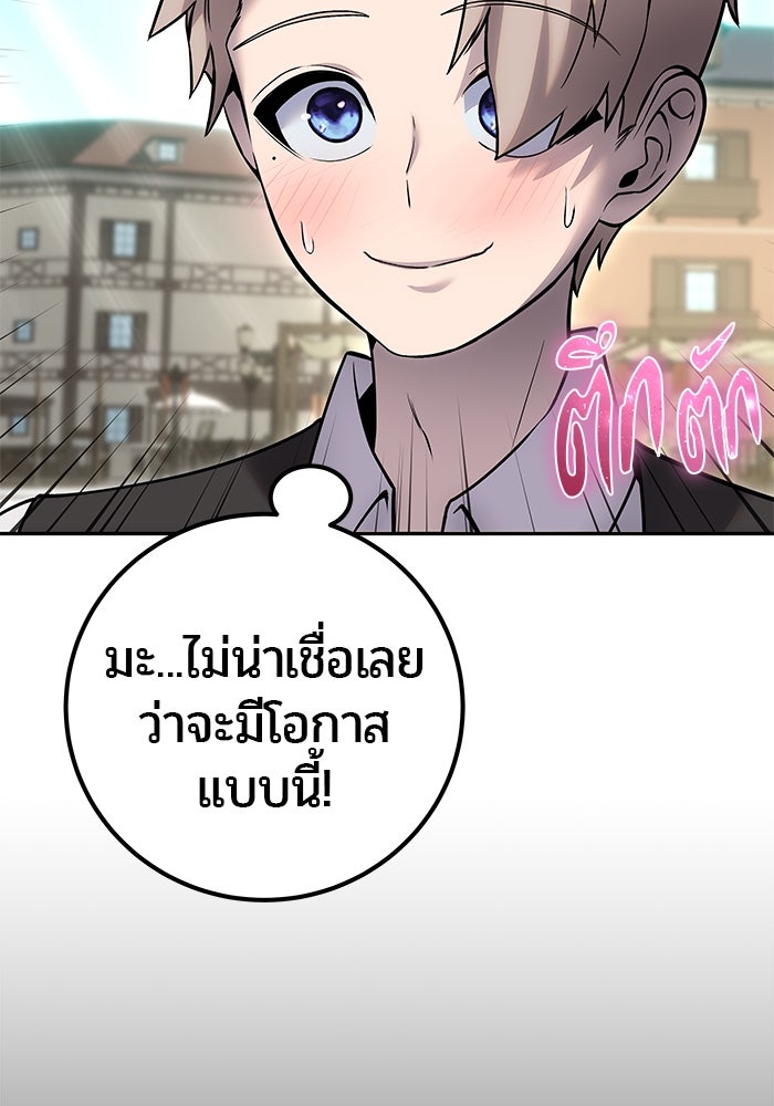 แกร่งเกินผู้กล้า แต่ซ่าไม่ได้ - หน้า 38