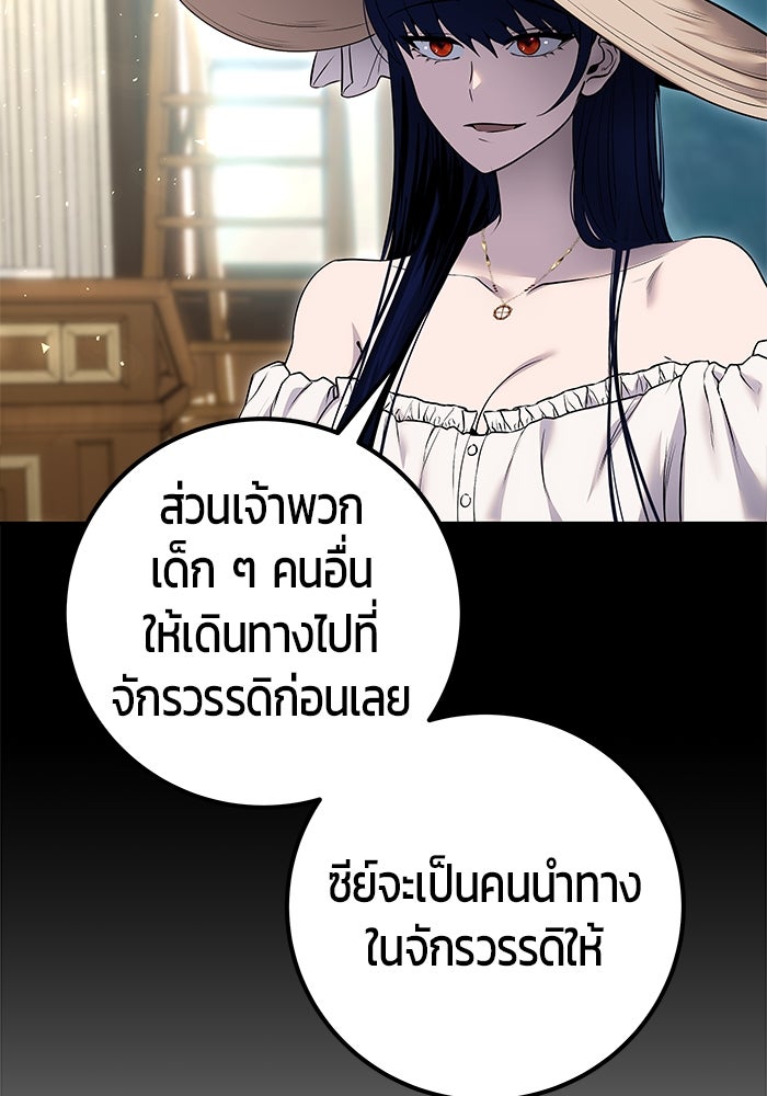 แกร่งเกินผู้กล้า แต่ซ่าไม่ได้ - หน้า 40
