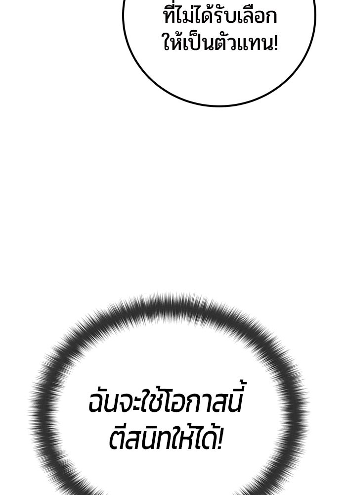 แกร่งเกินผู้กล้า แต่ซ่าไม่ได้ - หน้า 43