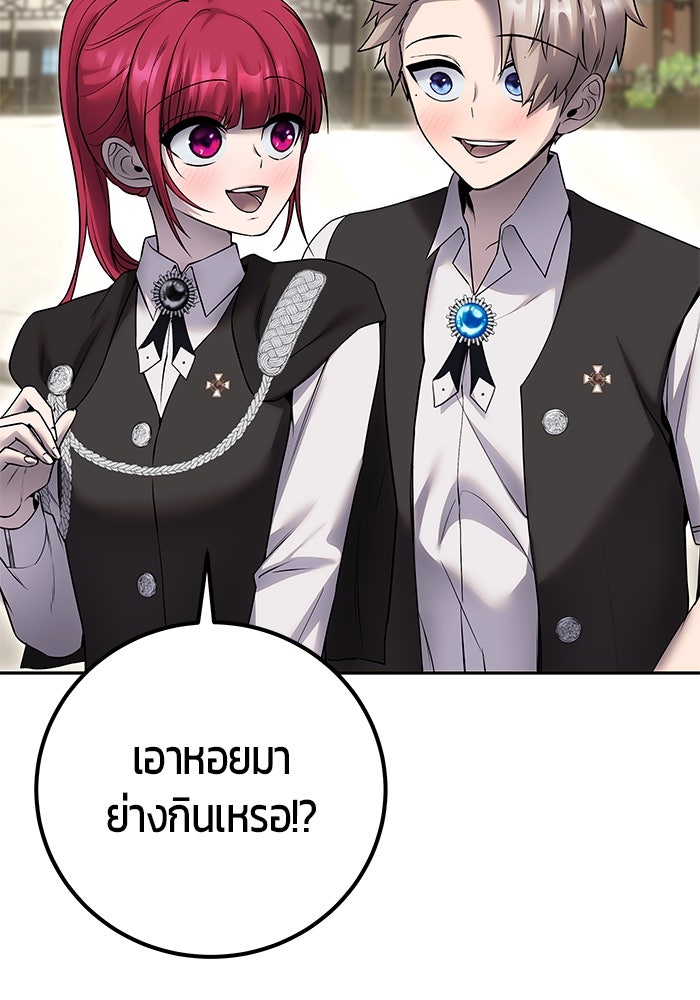 แกร่งเกินผู้กล้า แต่ซ่าไม่ได้ - หน้า 45