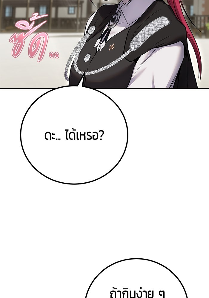 แกร่งเกินผู้กล้า แต่ซ่าไม่ได้ - หน้า 49