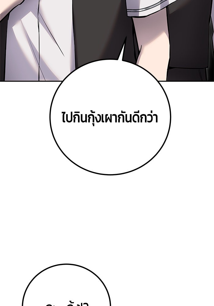 แกร่งเกินผู้กล้า แต่ซ่าไม่ได้ - หน้า 53