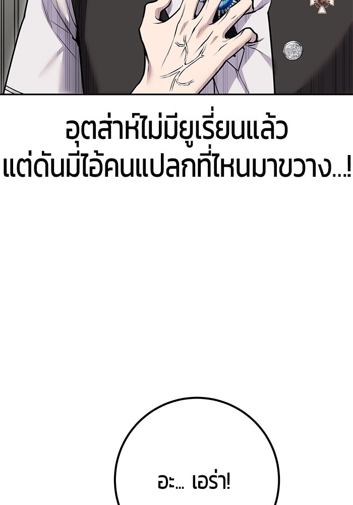 แกร่งเกินผู้กล้า แต่ซ่าไม่ได้ - หน้า 57