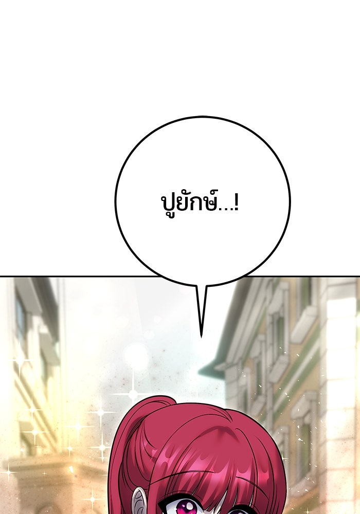 แกร่งเกินผู้กล้า แต่ซ่าไม่ได้ - หน้า 60