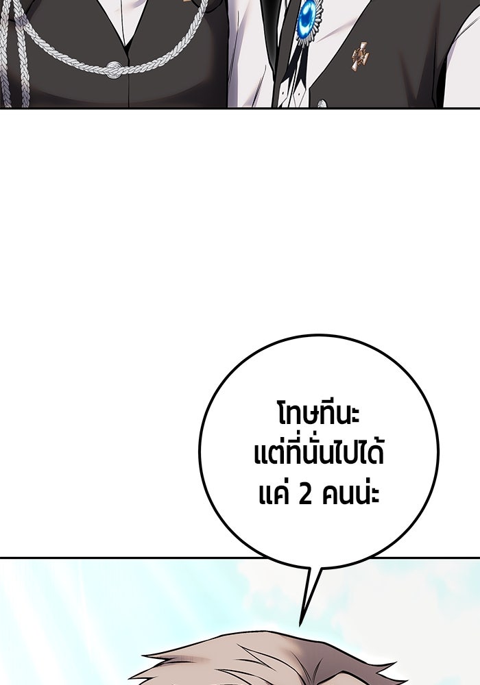 แกร่งเกินผู้กล้า แต่ซ่าไม่ได้ - หน้า 65