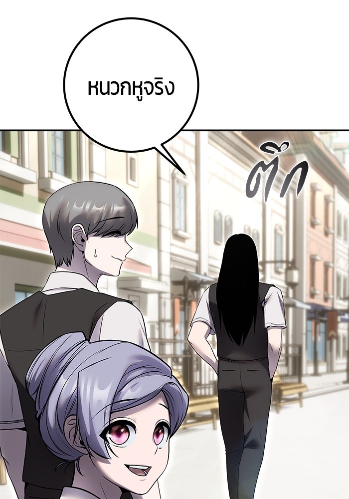 แกร่งเกินผู้กล้า แต่ซ่าไม่ได้ - หน้า 69