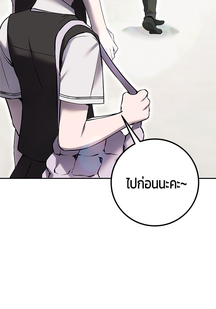 แกร่งเกินผู้กล้า แต่ซ่าไม่ได้ - หน้า 70