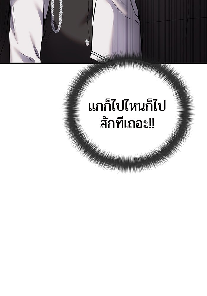 แกร่งเกินผู้กล้า แต่ซ่าไม่ได้ - หน้า 72