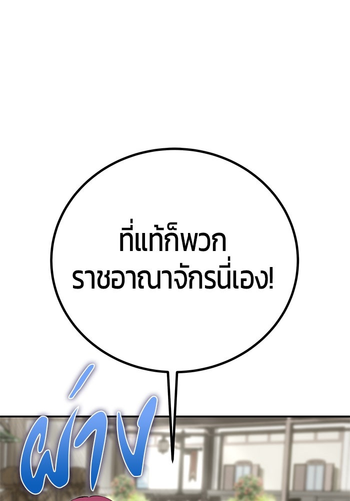 แกร่งเกินผู้กล้า แต่ซ่าไม่ได้ - หน้า 75