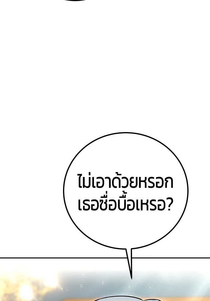 แกร่งเกินผู้กล้า แต่ซ่าไม่ได้ - หน้า 9