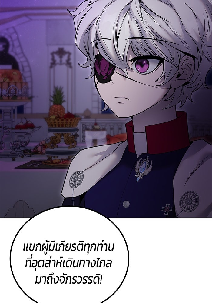 แกร่งเกินผู้กล้า แต่ซ่าไม่ได้ - หน้า 110
