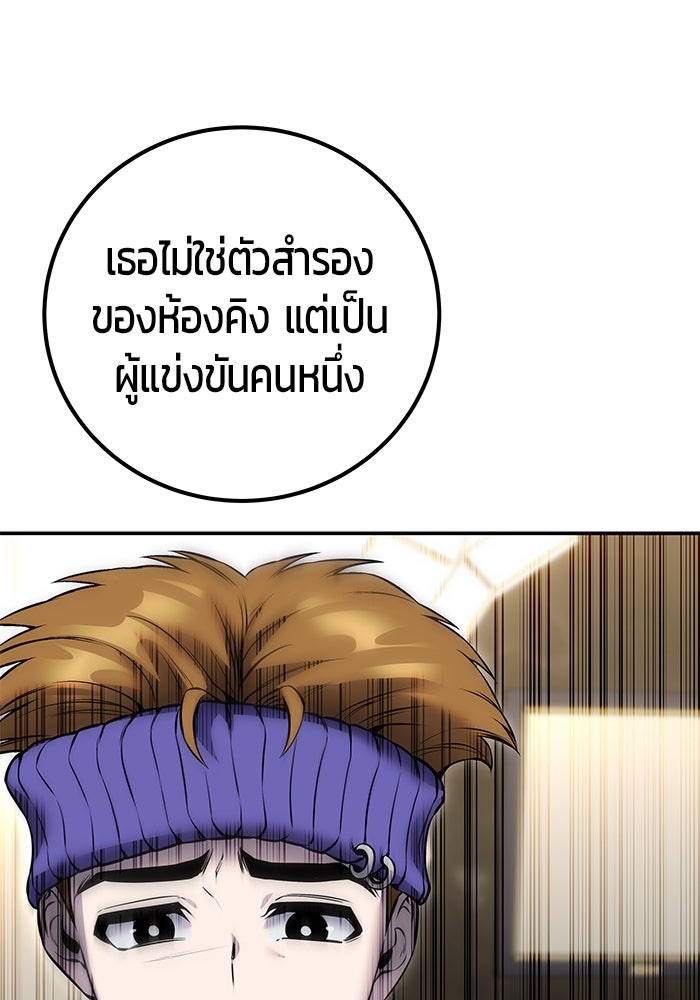 แกร่งเกินผู้กล้า แต่ซ่าไม่ได้ - หน้า 166