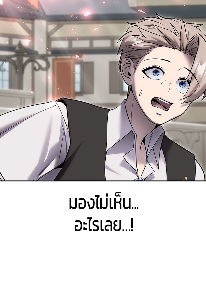 แกร่งเกินผู้กล้า แต่ซ่าไม่ได้ - หน้า 21