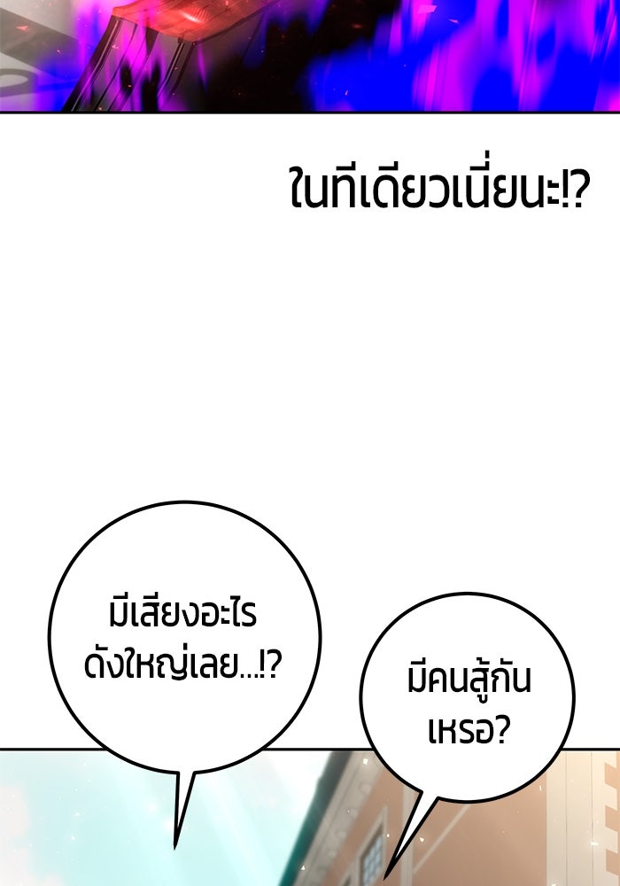 แกร่งเกินผู้กล้า แต่ซ่าไม่ได้ - หน้า 23