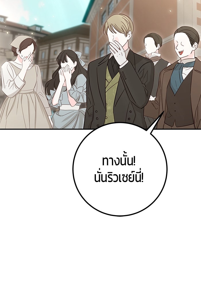 แกร่งเกินผู้กล้า แต่ซ่าไม่ได้ - หน้า 24