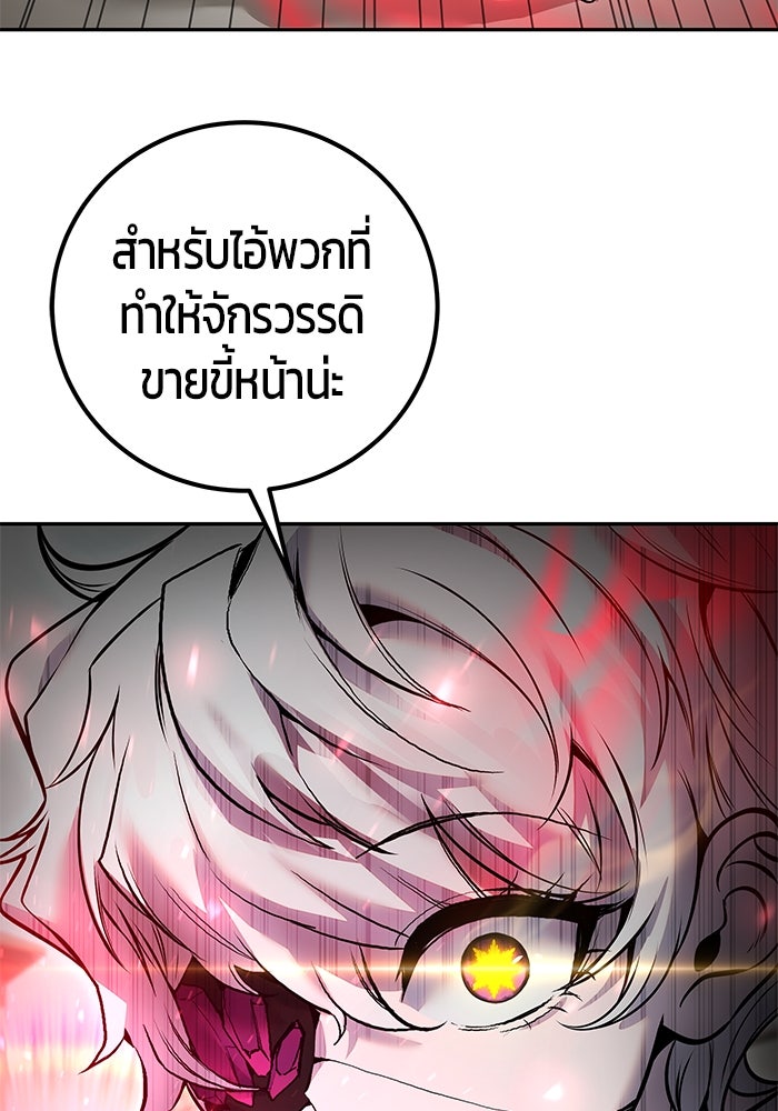 แกร่งเกินผู้กล้า แต่ซ่าไม่ได้ - หน้า 28