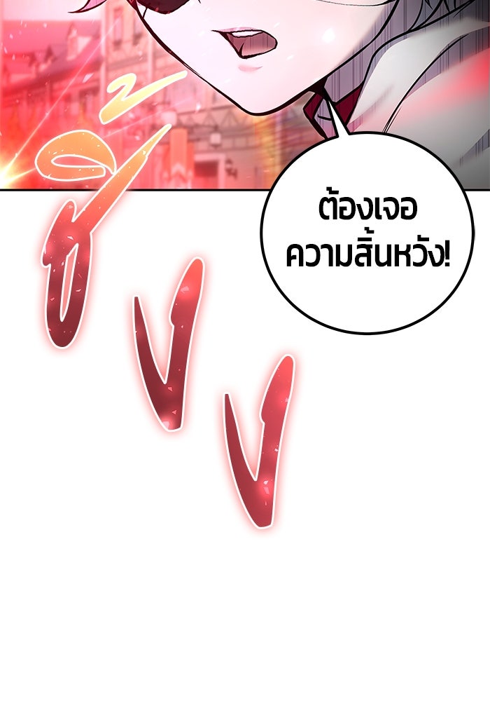 แกร่งเกินผู้กล้า แต่ซ่าไม่ได้ - หน้า 29