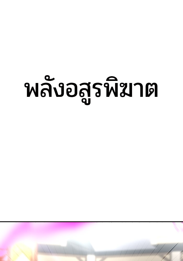 แกร่งเกินผู้กล้า แต่ซ่าไม่ได้ - หน้า 30