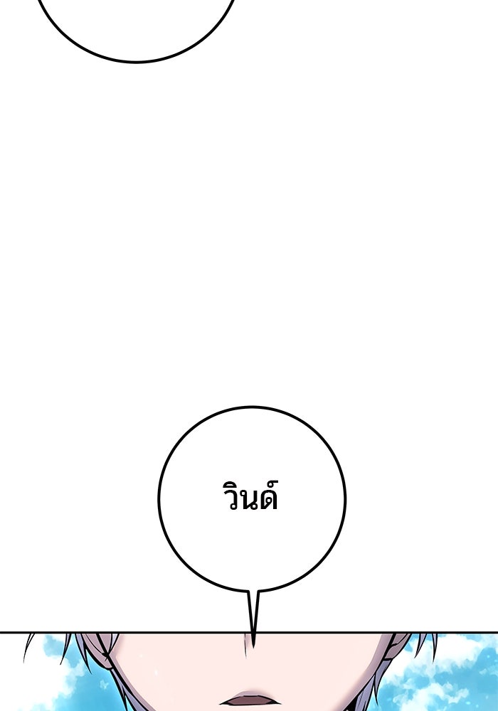 แกร่งเกินผู้กล้า แต่ซ่าไม่ได้ - หน้า 34