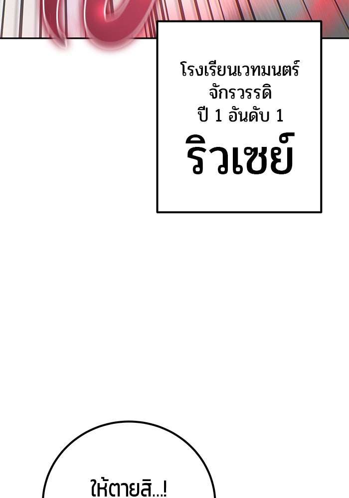 แกร่งเกินผู้กล้า แต่ซ่าไม่ได้ - หน้า 4