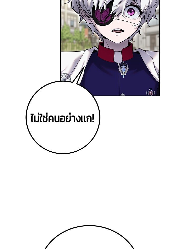 แกร่งเกินผู้กล้า แต่ซ่าไม่ได้ - หน้า 47