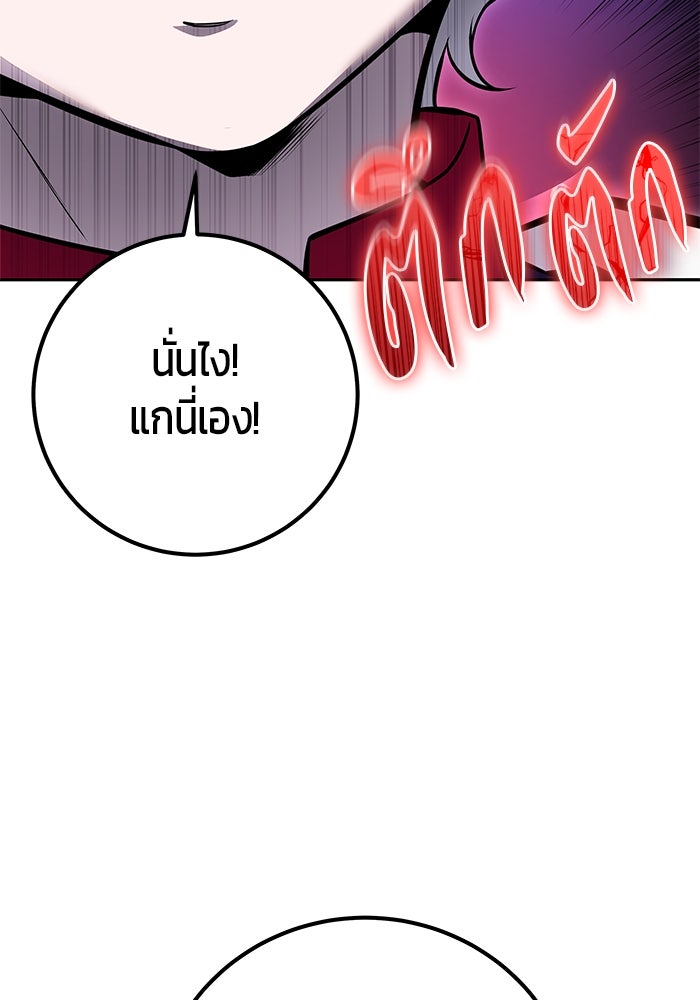 แกร่งเกินผู้กล้า แต่ซ่าไม่ได้ - หน้า 53