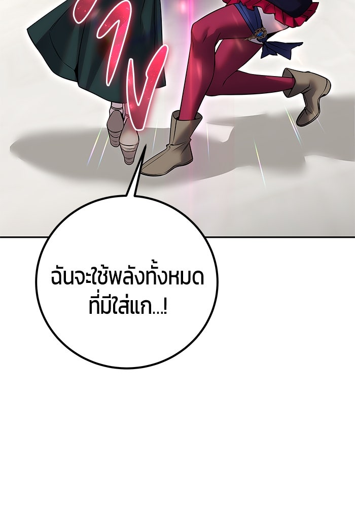 แกร่งเกินผู้กล้า แต่ซ่าไม่ได้ - หน้า 55