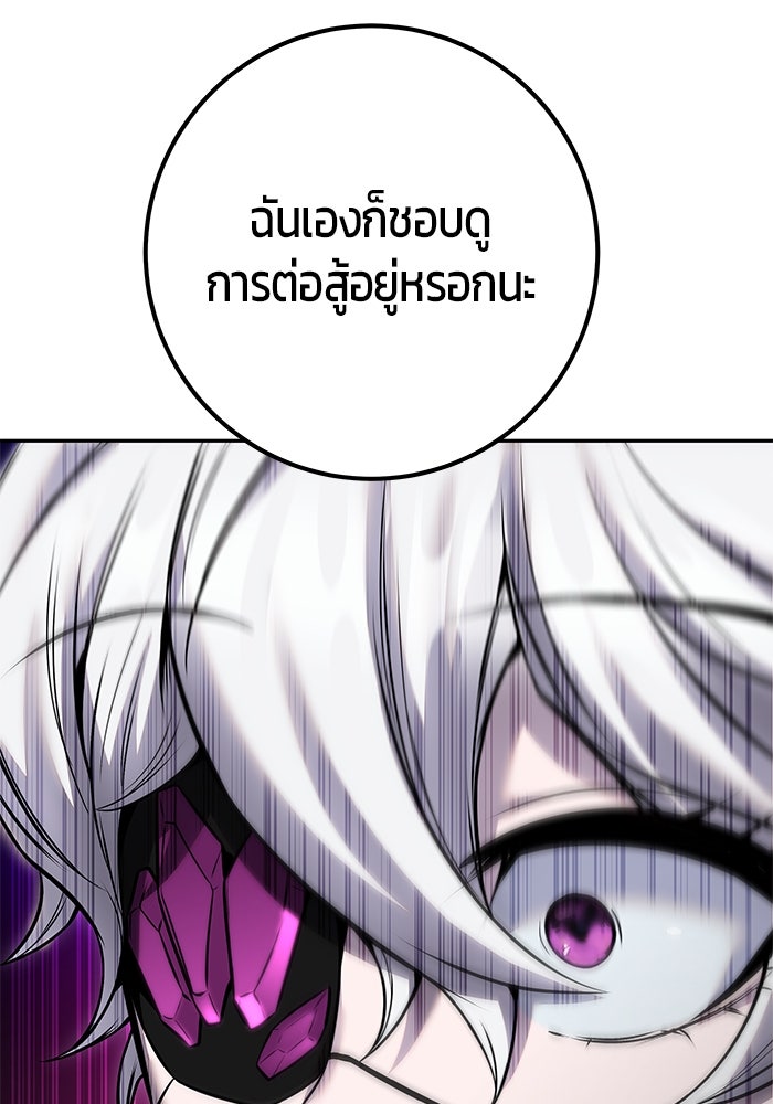 แกร่งเกินผู้กล้า แต่ซ่าไม่ได้ - หน้า 56