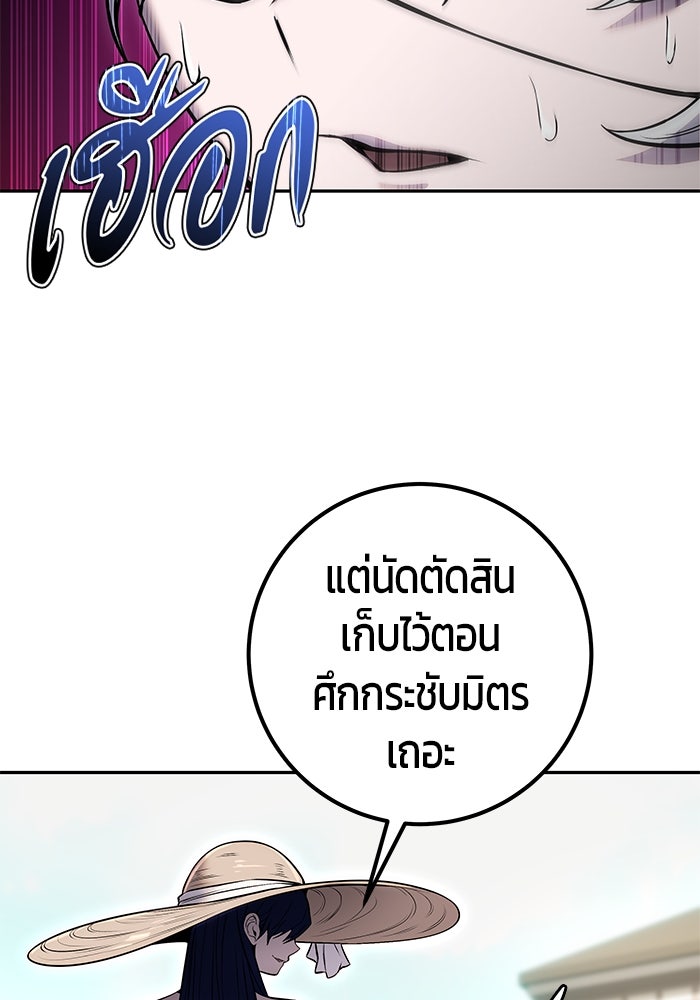 แกร่งเกินผู้กล้า แต่ซ่าไม่ได้ - หน้า 57