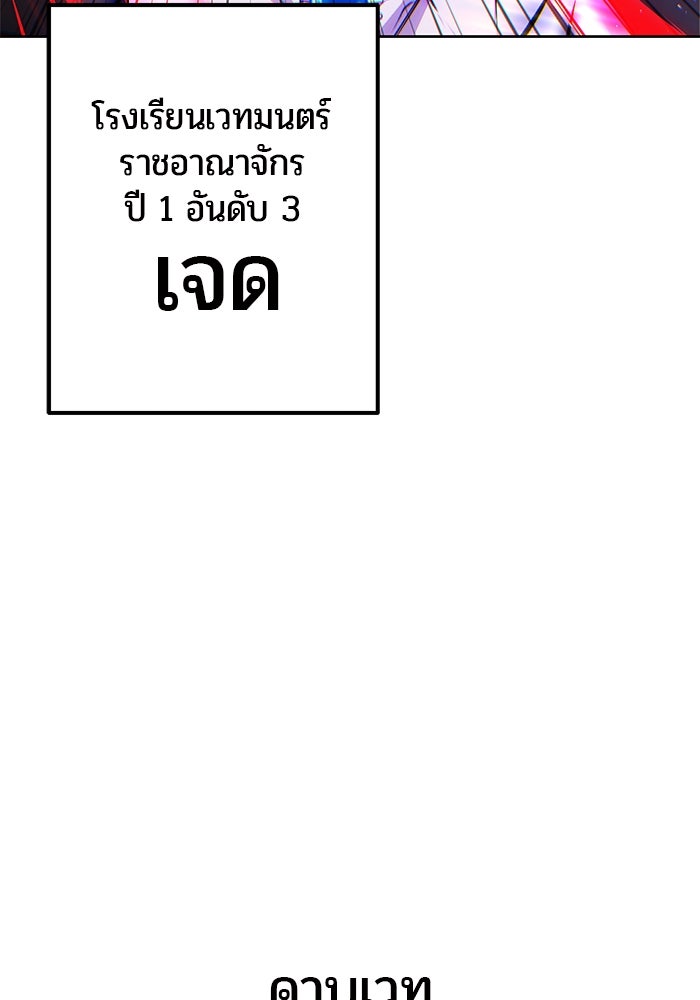 แกร่งเกินผู้กล้า แต่ซ่าไม่ได้ - หน้า 6