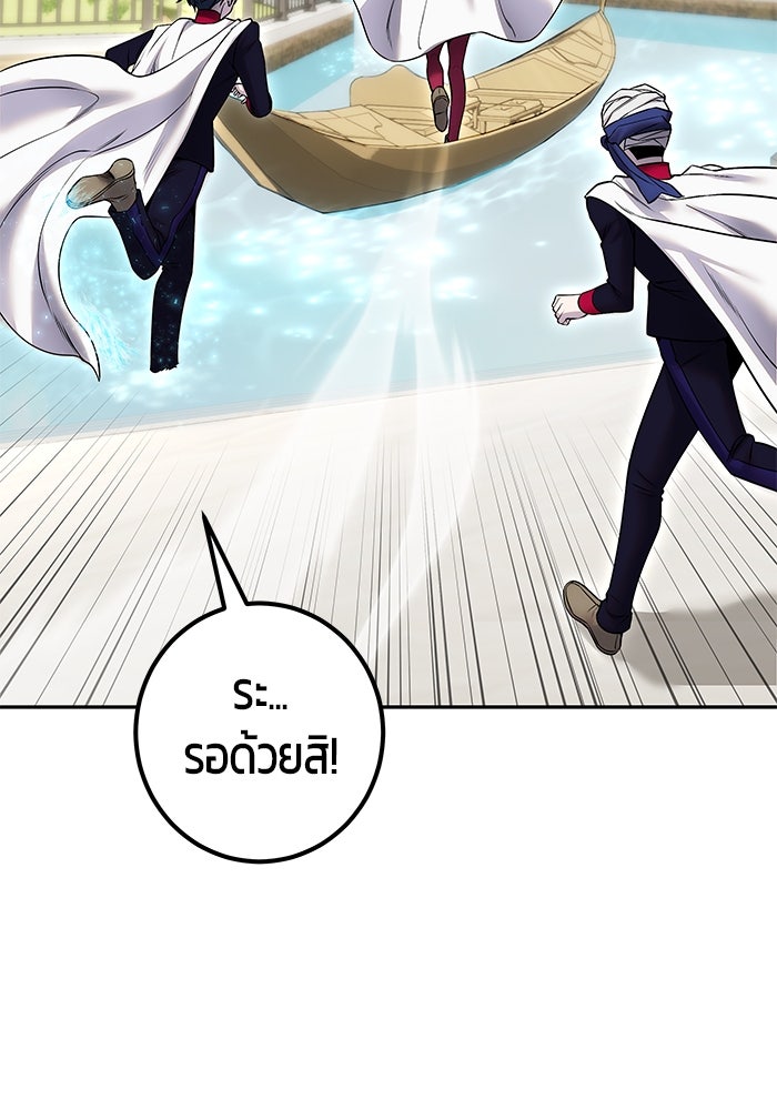 แกร่งเกินผู้กล้า แต่ซ่าไม่ได้ - หน้า 63