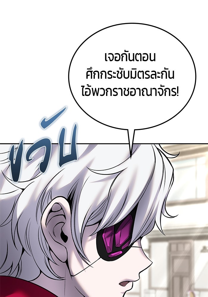 แกร่งเกินผู้กล้า แต่ซ่าไม่ได้ - หน้า 64