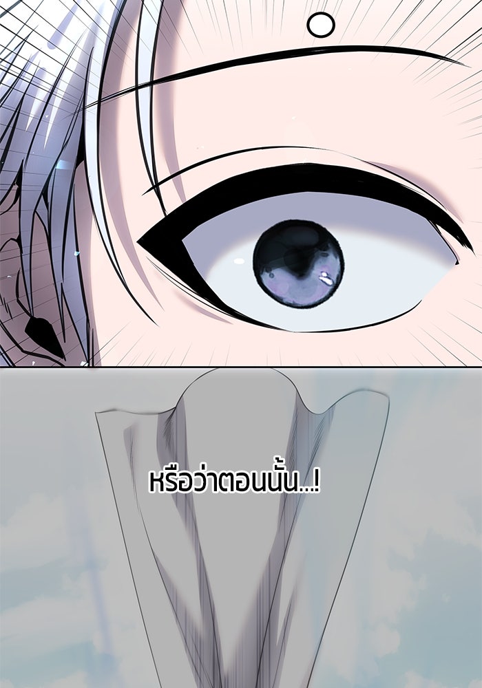 แกร่งเกินผู้กล้า แต่ซ่าไม่ได้ - หน้า 77
