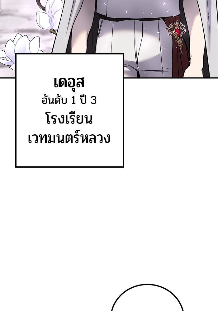 แกร่งเกินผู้กล้า แต่ซ่าไม่ได้ - หน้า 92