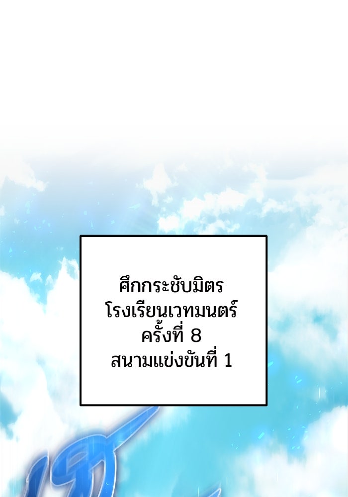 แกร่งเกินผู้กล้า แต่ซ่าไม่ได้ - หน้า 1