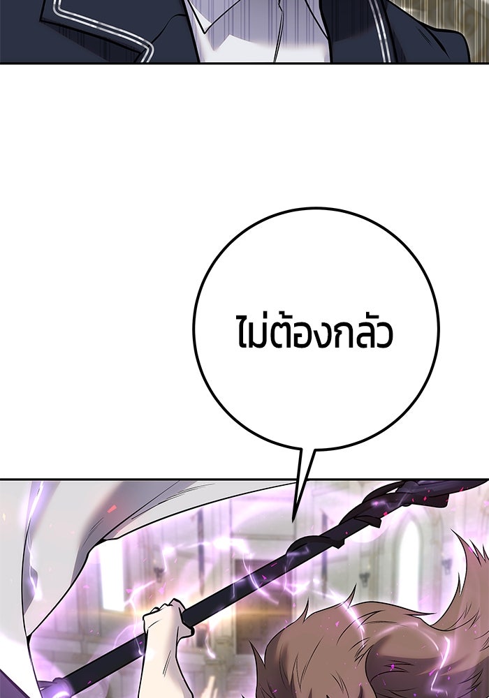 แกร่งเกินผู้กล้า แต่ซ่าไม่ได้ - หน้า 111