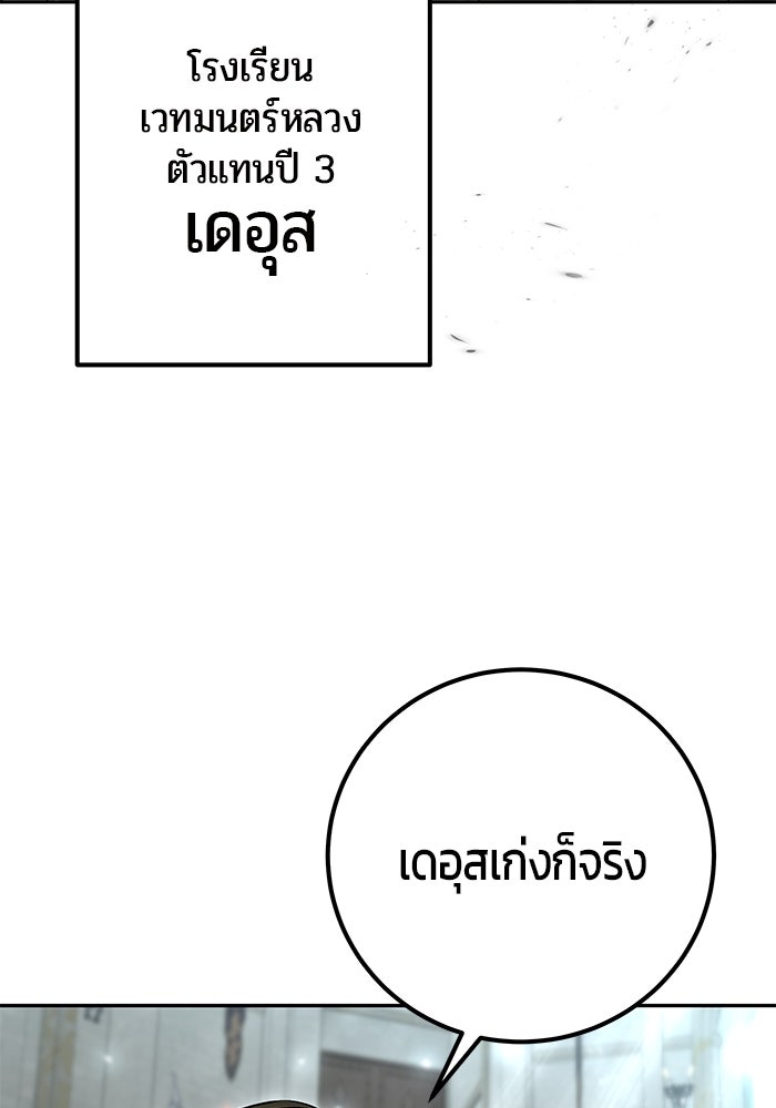 แกร่งเกินผู้กล้า แต่ซ่าไม่ได้ - หน้า 12