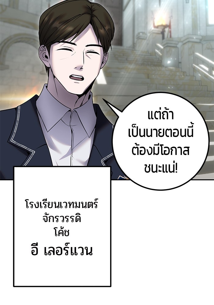 แกร่งเกินผู้กล้า แต่ซ่าไม่ได้ - หน้า 13