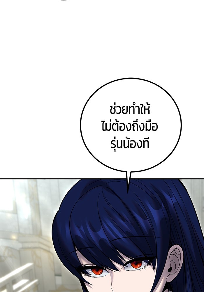 แกร่งเกินผู้กล้า แต่ซ่าไม่ได้ - หน้า 140