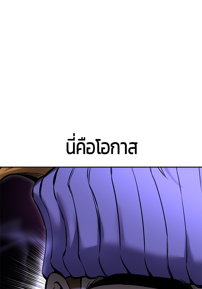 แกร่งเกินผู้กล้า แต่ซ่าไม่ได้ - หน้า 151
