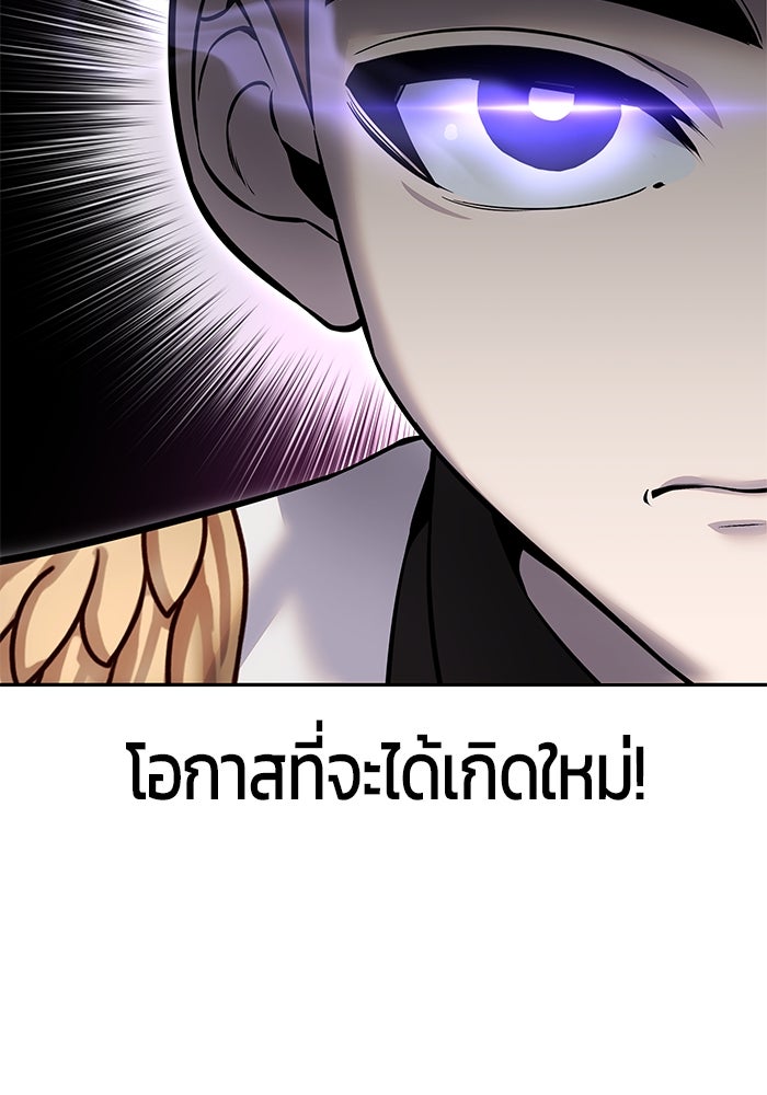 แกร่งเกินผู้กล้า แต่ซ่าไม่ได้ - หน้า 152