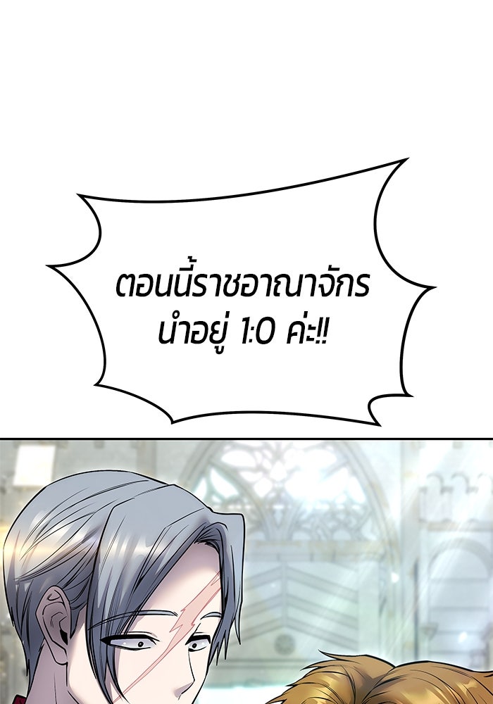 แกร่งเกินผู้กล้า แต่ซ่าไม่ได้ - หน้า 153