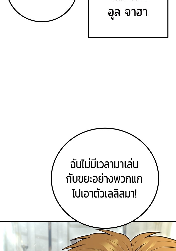 แกร่งเกินผู้กล้า แต่ซ่าไม่ได้ - หน้า 157