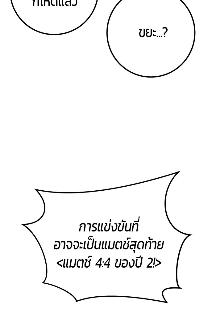 แกร่งเกินผู้กล้า แต่ซ่าไม่ได้ - หน้า 159