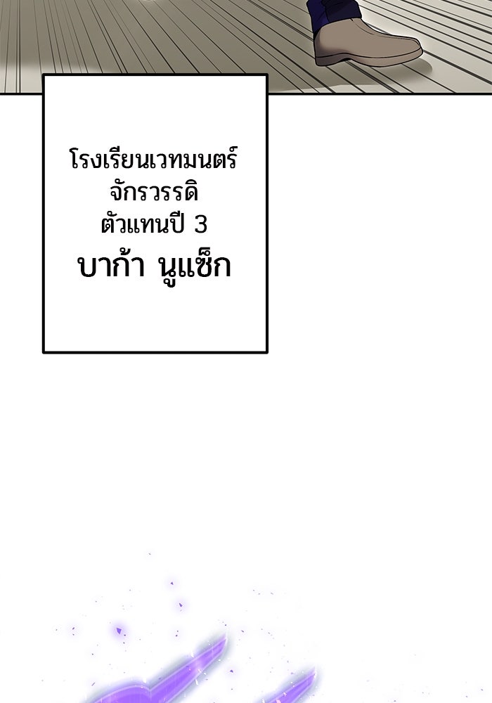 แกร่งเกินผู้กล้า แต่ซ่าไม่ได้ - หน้า 16