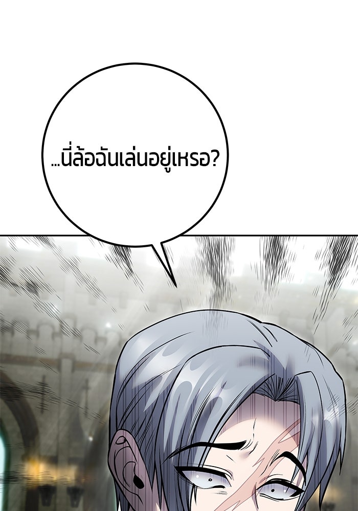 แกร่งเกินผู้กล้า แต่ซ่าไม่ได้ - หน้า 162